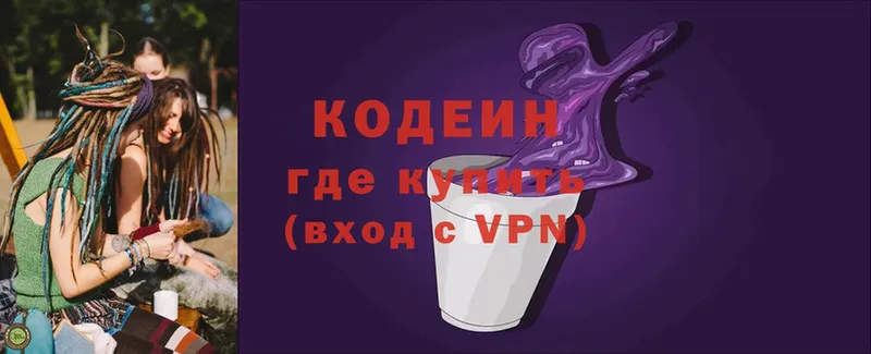 Codein Purple Drank  MEGA tor  Минусинск 