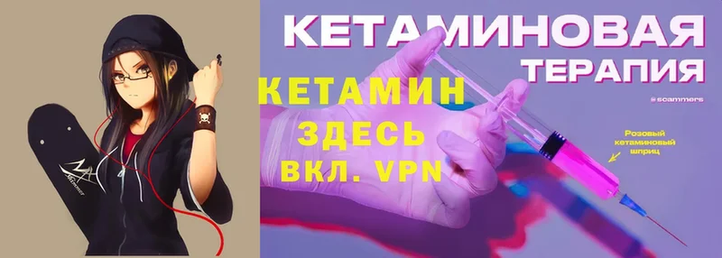 КЕТАМИН ketamine  магазин продажи   Минусинск 